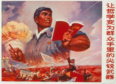 Socialist Propaganda, circa 1966 - China Propaganda Art Centre (Shanghai)