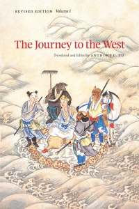 Journey to the West, or Xi You Ji - by Wu Cheng'en